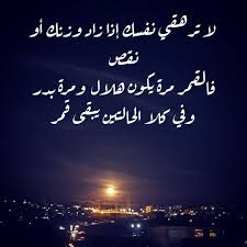 Moon Light Night قمر ليل My Photos Photo Arabic Calligraphy