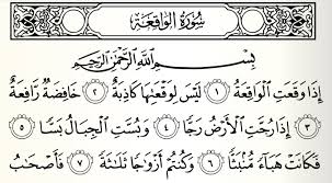 Lyrics of murottal surah al waqiah popular naat khawans. Download Mp3 Surat Al Waqiah Merdu Senyum Ikhwan