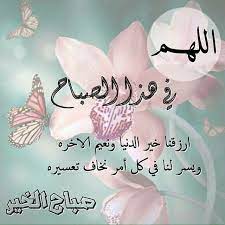 دعاء ما بين الفجر والصبح أللهم إني آسألك رحمة من عندك تهدي بها قلبي و تجمع بها شملي و ترد بها الفتن ع morning quotes for friends home decor decals