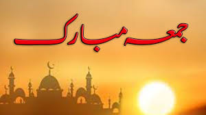 We know that you can't communicate the same message to everyone. Jumma Mubarak Quotes In Urdu Jumma Mubarak Islamic Quotes In Urdu Youtube