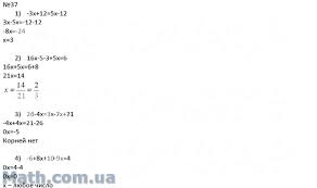 2 класс 3 класс 4 класс 5 класс 6 класс 7 класс 8 класс 9 класс 10 класс 11 класс все учебники. Nomer 37 Gdz Po Algebre 7 Klass Merzlyak