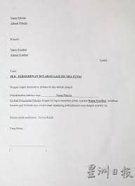 Contoh Surat Permohonan Pembayaran Gaji Secara Tunai