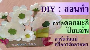 2483) ได้เปลี่ยนวันปีใหม่ให้เป็นวันสากล คือ วันที่ 1 มกราคม แต่ถึงอย่างไร คนโบราณก็ยังคงคุ้นเคยกับวันปีใหม่. à¸§ à¸™à¹à¸¡ à¹à¸« à¸‡à¸Šà¸²à¸• 12 à¸ª à¸‡à¸«à¸²à¸„à¸¡ à¸›à¸£à¸°à¸§ à¸• à¸§ à¸™à¹à¸¡ à¹à¸« à¸‡à¸Šà¸²à¸• Sanook Event