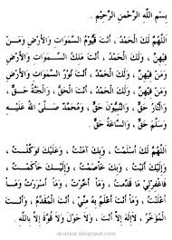 Bahkan doa merupakan medium kosmunikasi kita terus kepada allah. Zikir Selepas Solat Tahajud