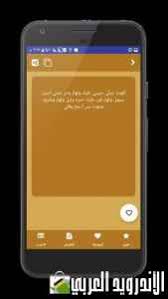 * موسوعة كامله من النكت المضحكه. ØªØ­ÙÙÙ Ø§Ø¨ÙØ°ÙØ§Øª Ù Ø¯Ø§Ø±ÙÙØ§Øª Free Apk ÙÙØ§ÙØ¯Ø±ÙÙØ¯