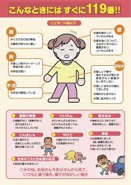 救急車 呼んでいいの を判断してくれる消防庁のアプリ q助 がとっても便利 救急車 赤ちゃん教育 ライフハッカー