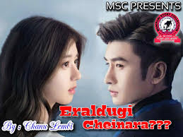 Manipuri Story Collection