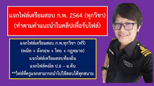 2564 » สอบตรง เรียนต่อ ป.ตรี เยอรมนี คณะวิศวกรรม บริหารธุรกิจ ศิลปะและการออกแบบ *ไม่จำเป็นต้องมีพื้นฐานภาษาเยอรมัน à¹à¸ˆà¸à¹„à¸Ÿà¸¥ à¹€à¸•à¸£ à¸¢à¸¡à¸ªà¸­à¸š à¸ à¸ž à¸ à¸²à¸„ à¸ à¸› 2564 à¸—à¸³à¸•à¸²à¸¡à¸„à¸³à¹à¸™à¸°à¸™à¸³à¹ƒà¸™à¸„à¸¥ à¸› Youtube