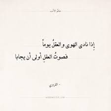 خلقت طليقا كطيف النسيم أبو قاسم الشابي عالم الأدب poet quotes arabic quotes arabic love quotes