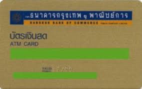 Most bank atms typically allow for a maximum withdrawal of thb 20,000, however some (in particular bangkok bank or krungsri) allow for thb 25,000 or thb 30,000 withdrawal per each time. Bank Card Bangkok Bank Of Commerce 4 Bangkok Bank Of Commerce Thailand Col Th Gm 0060