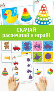развивающие игры для детей 2 лет играть онлайн бесплатно Razvivayushie Zanyatiya Dlya Detej 2 3 4 Goda Besplatno Matematicheskie Proekty Razvivayushie Igry Dlya Rebenka Doshkolnye Uchebnye Meropriyatiya