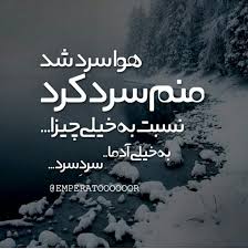 Image result for ‫سرده‬‎