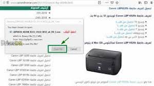 تحميل تعريفات طابعة كانون canon lbp 6020b driver. Ø·Ø±ÙŠÙ‚Ø© ØªØ­Ù…ÙŠÙ„ ØªØ¹Ø±ÙŠÙ Ø·Ø§Ø¨Ø¹Ø© Canon Lbp6020b Youtube