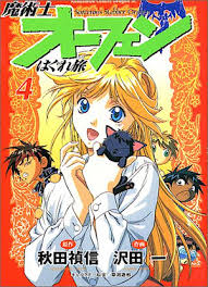 It's a amv of orphen an cleo in stabber sorceres orphen. The Incomplete Manga Guide Manga Orphen