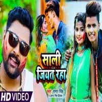 Maybe you would like to learn more about one of these? Saali Jiyat Raha Samar Singh Antra Shubham Khushboo Video Song Download Khesari Net