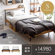 楽天市場 ベッド シングル ベッドフレーム シングルベッド アイアン ヴィンテージ 西海岸 ブルックリン シンプル モダン レトロ 北欧 おしゃれ フレームのみ スチール シンプルデザインベッド rec レック シングルサイズ マットレス無し エア