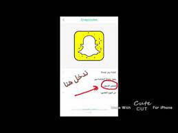 استرجاع الاصدقاء المحذوفين في سناب شات youtube