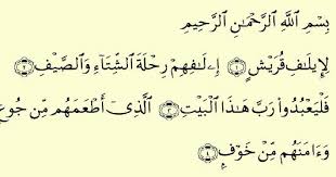 Ilaf yang kedua menjadi badal dan tafsir dari yang pertama, untuk itulah maka disebutkan dalam firman berikutnya Isi Kandungan Al Qur An Surat Quraisy Bacaan Madani Bacaan Islami Dan Bacaan Masyarakat Madani