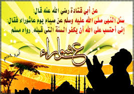 صيام يوم عاشوراء يكفر السنة الماضية وتكفير الذنوب الحاصل بصيام عاشوراء المراد به الصغائر أما الكبائر فتحتاج توبة خاصة. Ù‚ØµØ© ÙŠÙˆÙ… Ø¹Ø§Ø´ÙˆØ±Ø§Ø¡ Ø¹Ø§Ù„Ù… Ø§Ù„Ù…Ø¹Ø±ÙØ©