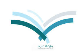 رؤية القمر الجديد يعتمد على عوامل مختلفة مثل الطقس وبالتالي؛ التقويم الإسلامي هو مجرد تقدير من الأحداث الإسلامية في المستقبل. ØªØ¹Ø±Ù Ø¹Ù„Ù‰ Ø´Ø¹Ø§Ø± ÙˆØ²Ø§Ø±Ø© Ø§Ù„ØªØ±Ø¨ÙŠØ© ÙˆØ§Ù„ØªØ¹Ù„ÙŠÙ… Ø§Ù„Ø¬Ø¯ÙŠØ¯ 1441 ÙƒØ´ÙƒÙˆÙ„ Ø¹Ø±Ø¨ÙŠ