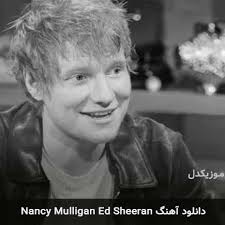 دانلود اهنگ nancy mulligan از Ed Sheeran
