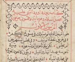 كتاب زبور داوود النبي عليه أفضل السلام المكتبة الرقمية العالمية