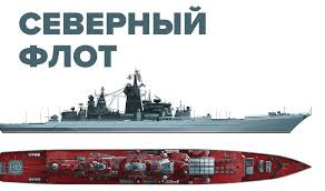 7 из них относятся к региону северного ледовитого океана. Den Severnogo Flota Dose Biografii I Spravki Tass