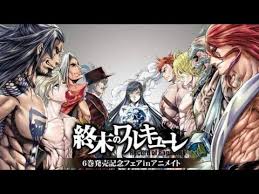 Tapi sebelum mandat berlalu, brunhild, salah satu dari 13 dewa valkyrie, mengajukan proposal alternatif: Download Anine War Sub Indo Epsd 14 Pertarungan Para Dewa Mp4 Mp3 3gp Naijagreenmovies Fzmovies Netnaija