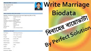 Based on indonesian marriage law no.1 of 1974 concerning, couple must be the same main religion. à¦¬ à¦¬ à¦¹ à¦° à¦¬ à¦¯ à¦¡ à¦Ÿ How To Write A Cv For Marriage Bangla à¦¬ à¦¯ à¦° à¦¬ à¦¯ à¦¡ à¦Ÿ By Perfect Solution Youtube