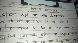 Where do you find hindi composition for class 9? Essay On Holi In Hindi Holi Essay In Hindi Holi Nibandh Essay On Holi Holi Essay 10 Lines Essay On Holi 10 Lines Essay On Holi In Hindi Short Essay On Holi