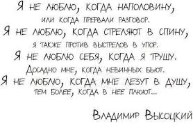 песня высоцкого я не люблю когда стреляют в спину 2 Odnoklassniki V 2020 G Citaty Vdohnovlyayushie Citaty Mudrye Citaty