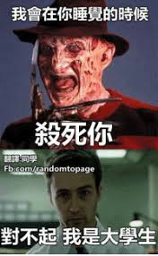 Naufal faridurrazak l of si nopal. 25 Best æ¢—åœ–memes Ã¿ Memes Ã¿ Memes