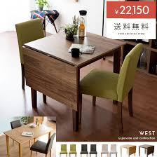 楽天市場 ダイニングテーブル 2人 2人用 3点セット 75cm幅 ダイニングテーブルセット 木製 ダイニングセット 北欧 ミッドセンチュリー おしゃれ 2人掛け 食卓テーブル ダイニング 食卓 ウッドダイニング west ウエスト 75cm幅3点セット エア リゾーム インテリア