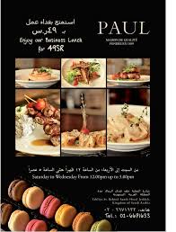 Paul Jeddah الصفحة الرئيسية فيسبوك