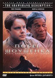 Smotret Film Pobeg Iz Shoushenka Onlajn Besplatno V Horoshem Kachestve