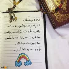 أخي الصائم و أُختي الصائمه إغتنموا الفرصه الآن وإدعوا ربكم ب 500 195cm.com announcement bejeweled cockatiel mobile my pets sms zain الشرطة النسائية الكويت دعاء رمضان زين عبد الله الرويشد عرس. Ø¯Ø¹Ø§Ø¡ Ø§Ù„ÙŠÙˆÙ… Ø§Ù„Ø«Ø§Ù†ÙŠ ÙˆØ§Ù„Ø¹Ø´Ø±ÙŠÙ† Ù…Ù† Ø±Ù…Ø¶Ø§Ù† ØªØ¹Ø±Ù Ø¹ÙŠÙ„ ÙØ¶Ù„ Ø§Ù„Ø¯Ø¹Ø§Ø¡ ÙÙŠ Ù‡Ø°Ù‡ Ø§Ù„Ù„ÙŠÙ„Ù‡