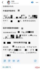 网友称被人用AI搜索出微信号，负责人回应_信息_卢鼎亮_账号