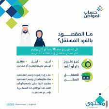 التسجيل في حساب المواطن للارملة. Ø®Ø·ÙˆØ§Øª ØªØ­Ø¯ÙŠØ« Ø§Ù„Ø¨ÙŠØ§Ù†Ø§Øª ÙÙŠ Ø­Ø³Ø§Ø¨ Ø§Ù„Ù…ÙˆØ§Ø·Ù† Ù„Ù„ÙØ±Ø¯ Ø§Ù„Ù…Ø³ØªÙ‚Ù„ 1442 Ù…ÙˆÙ‚Ø¹ Ù…Ø­ØªÙˆÙ‰