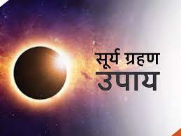 Surya grahan time and date: M8rjt7wq3rwzjm