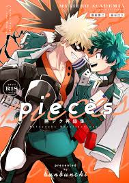 勝デク 同人誌 再録集