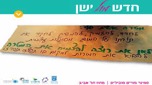 ‎מחוז תל אביב חרט על דגלו ערכים של מצוינות, יזמות וחדשנות. ×ž×•×¨×™× ×ž×•×'×™×œ×™× Movilim Ta Twitter