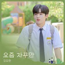 Pin On K Drama Ost Lyrics