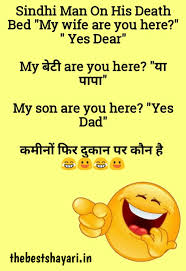 Choose the jokes wallpaper for whatsapp of your choice and download it for free from online. Hasi Wale Chutkule Majedar Jokes In Hindi