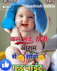 Tomorrow is Sunday, relax and sleep well! Good night!" #संडे #आराम  #गुडनाइट… See more