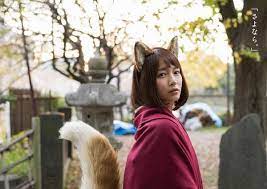画像あり 吉岡里帆ちゃんのキツネコスプレ写真集が公開 暇人 o 速報 可愛い 女優 写真集 可愛い