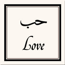 Hebrew Symbols Life Symbol Jewish Symbols Love Symbols