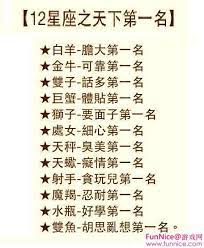 澶 笅绗 竴鍚 鏄熸槦鐭ユ垜蹇 浼戦棽濞变箰 璇濋 quotations constellations word search puzzle