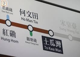 For faster navigation, this iframe is preloading the wikiwand page for 宋皇臺站. å±¯é¦¬ç¶«æˆäººç¥¨åƒ¹å…¨ç¨‹23 5å…ƒ4è»Šç«™è»Šè²»å„ªæƒ 5æ¯«è‡³1å…ƒ On Cc æ±ç¶² Line Today