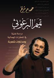 فقد روى الإمام أحمد عن النعمان بن بشير رضي الله عنه الله، قال: ØªÙ…ÙŠÙ… Ø§Ù„Ø¨Ø±ØºÙˆØ«ÙŠ Ù…Ø«ÙŠØ±Ø§Øª Ø§Ù„Ø£Ø³Ù„ÙˆØ¨ Ø§Ù„Ø´Ø¹Ø±ÙŠ Ø¯Ø±Ø§Ø³Ø© Ù†ØµÙŠØ© ÙÙŠ Ø§Ù„Ù…Ø­ÙØ²Ø§Øª Ø§Ù„Ø¬Ù…Ø§Ù„ÙŠØ© ÙˆÙ…Ø®ØªØ§Ø±Øª Ø´Ø¹Ø±ÙŠØ© ØµÙØ­Ø§Øª Ù†Ø§Ø´Ø±ÙˆÙ† Ùˆ Ù…ÙˆØ²Ø¹ÙˆÙ†