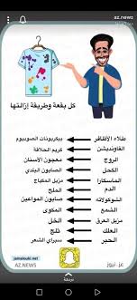 Pin By Zoza 290 On اعرف اكثر Useful Life Hacks Cleaning Clothes Beauty Care Routine